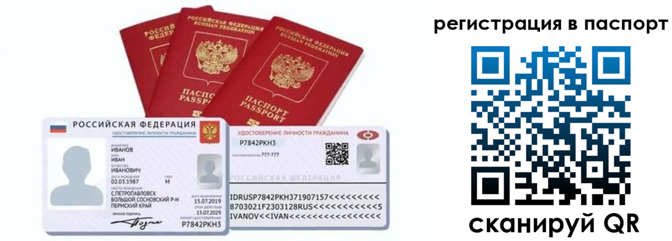 прописка в квартире в Орске