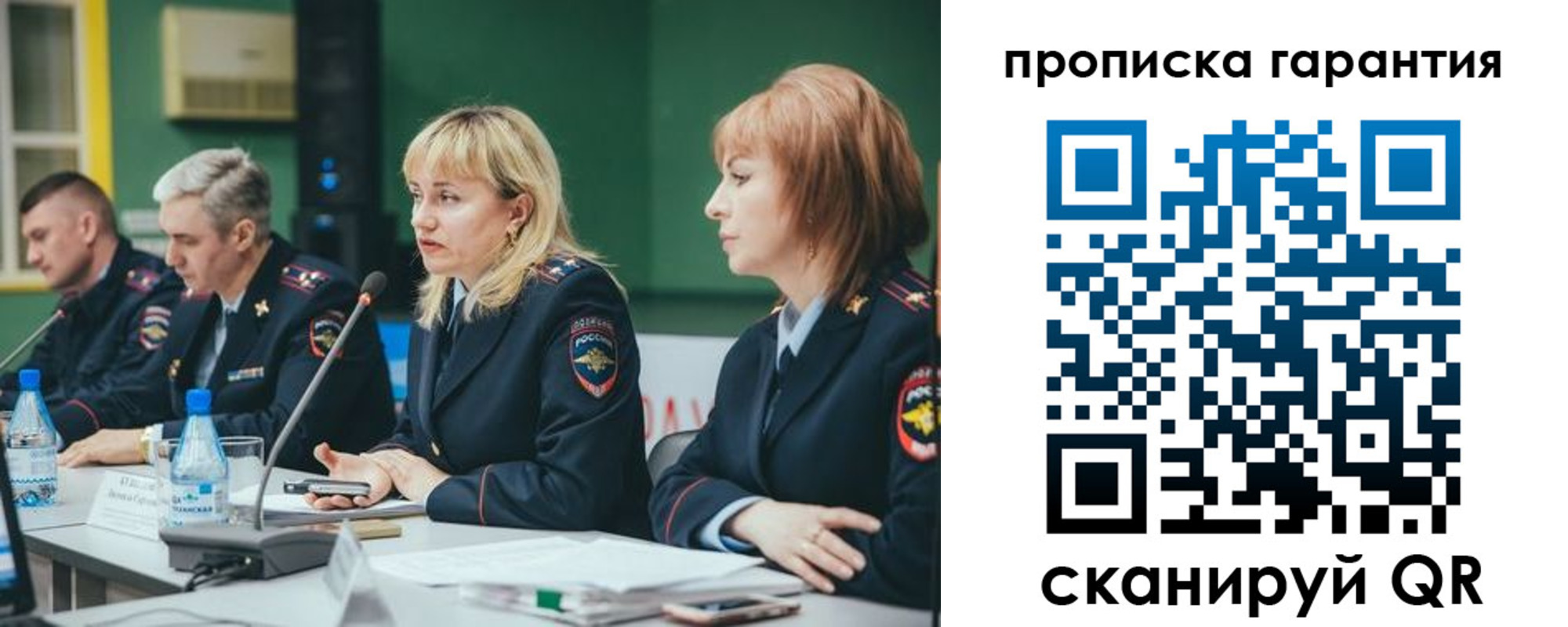 временная регистрация госуслуги в Орске