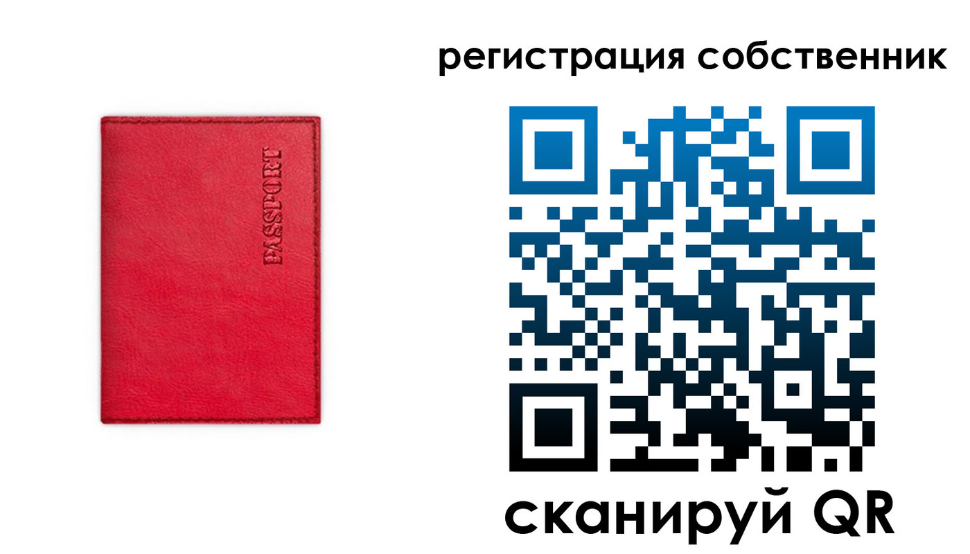 прописка для школы в Орске